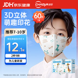 超亚儿童3d立体口罩医用外科儿童口罩6-12岁透气春夏防花粉过敏60只