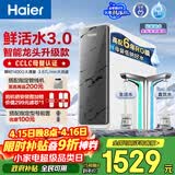 海尔（Haier）净水器鲜活水pro+瞬时1400G6年反渗透RO膜抑菌滤芯触控龙头双出水厨房专用台下母婴直饮净水机R883