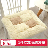 钟爱一生坐垫学生教室椅子垫屁垫办公室座椅垫子毛绒美臀椅垫加厚冬季保暖 四拼垫-白黄色 40*40cm