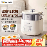 小熊（Bear）煮蛋器 蒸蛋器 自动断电早餐蒸煮一体机 定时预约蒸蛋神器小型一人用 0涂层不锈钢轻食机ZDQ-F12G3