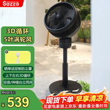 西哲（sezze）日本空气循环扇家用智能电风扇落地扇迷你涡轮对流扇变频遥控节能定时台立两用扇轻音小型换气扇 【幻夜黑】AI智能温控-3D循环送风