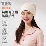 雪茜曼产后月子帽纯棉产妇防风头巾吸汗透气护额头睡觉可戴孕妇月子帽