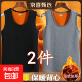 黄金绒背心男2026秋冬季无袖马甲打底衫加绒加厚保暖内衣坎肩上衣 黑色+浅灰 两件装 5XL 建议175-195斤