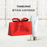 TAMBURINS【官方正品】经典链条护手霜30ml礼盒装礼物保湿送女生女友礼物 000#木质调