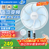 艾美特（AIRMATE）【直流变频】电风扇家用大风力智能遥控落地扇卧室安静轻音一级能效空气循环扇摇头节能小风扇