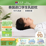 富安娜儿童乳胶枕 泰国进口抗菌学生护颈枕 天然乳胶枕芯 一只装50*30cm