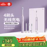 米家小米电动牙刷T302成人/学生150天续 4支刷头电动牙刷入门首选 生日礼物 送男友女友礼物
