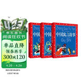中国儿童共享经典丛书中国传统故事系列套装全3册彩绘儿童注音版 中国寓言民间神话故事幼小衔接小学中低年级孩子课外阅读书籍(中国环境标志产品 绿色印刷)