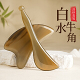 老角匠白水牛角刮痧板面部美容刮脸部专用提拉眼部拨筋棒面部刮痧敏感肌