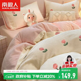南极人牛奶绒四件套 法兰绒床上四件套加绒床单被套200*230cm