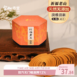 富山香堂正宗天然老山檀香熏香家用卧室内持久留香薰纯供奉礼佛盘香