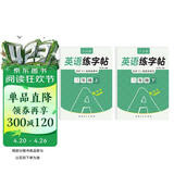 六品堂三年级衡水体英语字帖上册下册人教版同步课本英文单词字母小学生专用硬英语练字帖