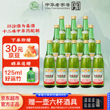 竹叶青酒 露酒 传承竹 45度 500mL*12瓶 整箱 山西杏花村汾酒