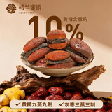 楼兰蜜语黄精抱枣150克 黄精蒸枣九蒸九晒古法九制红枣灰枣蜜饯果干零食