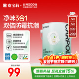 嘉宝莉 内墙乳胶漆无添加净味三合一墙面漆家用环保油漆涂料可选色6.4kg