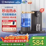 西屋（Westinghouse）即热式饮水机家用迷你小型台式桌面 桶装水速热开水机自动上水办公室保温杯冲泡奶壶 WFH-S4星空灰