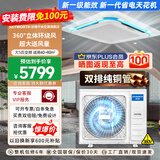 创维(Skyworth)中央空调吸顶天花机大3匹一级能效变频冷暖5匹一拖一商用嵌入式吊顶天井机新能效 大5匹 一级变频-双排纯铜管380V