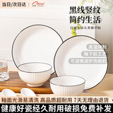 佩尔森釉下彩陶瓷餐具碗盘筷套装家用情侣双人组合餐具竖纹8件