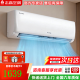 志高空调挂机 节能省电 新一级能效 2026年新款 家用智能家电 卧室客厅出租房 自清洁独立除湿 大1匹 冷暖 一级能效【01款】