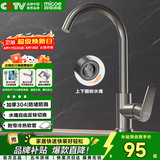 四季沐歌厨房水龙头系列304不锈钢冷热净铅360°旋转洗菜盆水槽龙头