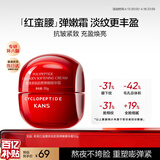 韩束红蛮腰精华面霜50g抗皱紧致高保湿补水化妆护肤品男生日礼物女士