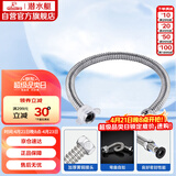 潜水艇（Submarine）E40 40cm波纹管热水器上水管 开水器进水管304#不锈钢耐热水管