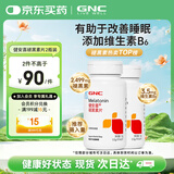 GNC健安喜褪黑素片60片*2瓶有助于改善睡眠 适合成人 成人老人男女