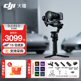 大疆（DJI）RS5 如影手持云台稳定器 专业智能跟拍单反微单相机稳定器 AI跟拍三轴防抖专业拍摄相机云台稳定器 RS5 标准版 标配（不含随心换）
