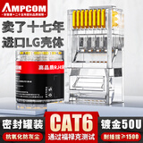 安普康（AMPCOM）六类网线水晶头 50U镀金CAT6类网络接头100个 RJ45电脑网络工程8P8C千兆网口连接器AMCAT650100