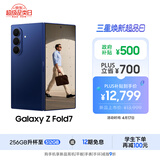 三星Samsung Galaxy Z Fold7 超轻薄折叠屏手机 2亿像素 骁龙8至尊版 AI手机 12GB+256GB 暗影蓝