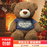 超大熊可爱狗熊抱抱熊玩偶公仔泰迪熊猫布娃娃毛绒玩具女生日礼物 【升级压花兔毛绒】毛衣泰迪熊公仔-深棕色 【大号】140cm-3.8kg