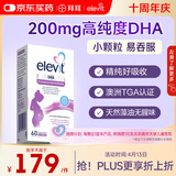 Elevit爱乐维dha孕妇 藻油DHA 备孕孕期哺乳期适用 60粒*1 澳版原装进口