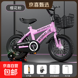 【京东物流】儿童自行车12-14-18寸童车3-5-8岁男女孩脚踏单车 12寸 标配樱花粉