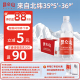 昆仑山矿泉水 饮用天然弱碱性 500ml*12瓶 整箱装 高端矿泉水