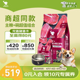 比利玛格（BILLY+MARGOT）狗粮无谷优质蛋白牛肉配方狗粮10.8kg（9kg+1.8kg搭赠品牌碗）