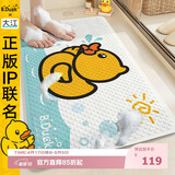 大江小黄鸭浴室防滑垫儿童洗澡防摔地垫淋浴房脚垫厕所 60x90cm