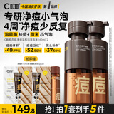 C咖胶态硫净痘温和洁面泡沫140ml*2祛痘氨基酸慕斯洗面奶母亲节