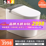 SKJ智能马桶一体式无水压大座圈内置泡沫盾带水箱即热型坐便器-618 智慧版-全自动/语音/内置泡沫盾