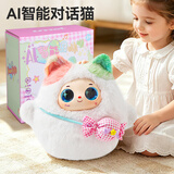 欣格儿童玩具女孩AI智能机器人毛绒玩偶启蒙互动早教陪伴生日礼物