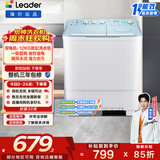 统帅（Leader）海尔出品 波轮洗衣机 双桶半自动双缸 12公斤大容量 京东自营以旧换新家电补贴XPBL120-588