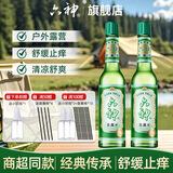 六神玻瓶花露水经典原香止痒舒缓薄荷清凉清香便携小瓶 【双支优惠】玻瓶花露水95ml*2
