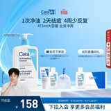 适乐肤（CeraVe）【油痘肌救星】水杨酸洗面奶473ml（男女士控油祛痘去黑头礼物）