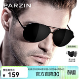 帕森（PARZIN）偏光太阳镜男 经典飞行框蛤蟆镜遮阳防晒开车专用墨镜送男士礼物 黑框黑灰片【PZ8009】