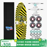 RMT鱼板专业大鱼板公路刷街代步初学者滑板四轮小鱼板成人男女生儿童 飞黄腾达【鱼板】 29英寸