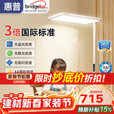 惠普【普瑞光电】学习阅读台灯氛围落地灯儿童立式大路灯护眼灯普瑞光