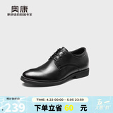 奥康（Aokang）皮鞋男士系带商务正装西装内增高上班鞋子男黑色42码