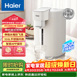 海尔（Haier） 电热水瓶 家用智能APP316电热水壶烧水壶除氯6段温度控温电热水瓶HSP-D255W2U1