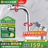 名爵（MEJUE）双孔面盆水龙头浴室洗脸盆冷热旋转洗脸池水龙头Z-012592