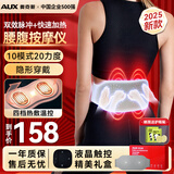 奥克斯腰部按摩器腰部按摩仪腰椎多功能揉捏护腰带加热脉冲护腰暖宫加热按摩腰带热灸暖腰母亲节礼物 【双效脉冲按腰】10种模式+20档力度+4档热敷 节日礼物礼盒包装送父母长辈好礼