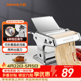 九阳（Joyoung）小型家用压面机 不锈钢手摇面条机 压面 擀面一机多用 JYN-YM1
